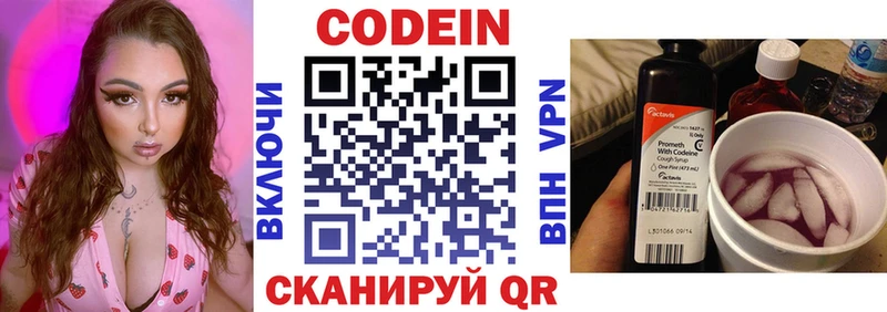 mega вход  Курлово  Кодеин Purple Drank 